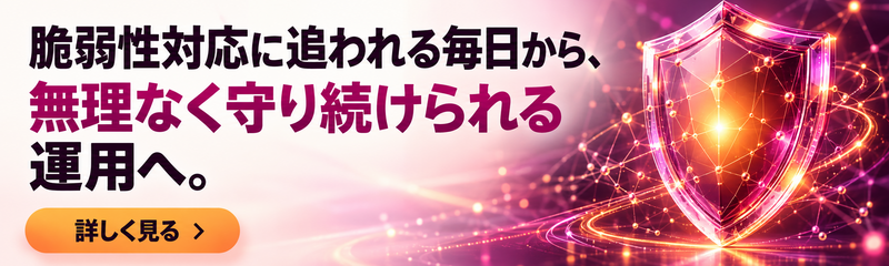 Vicarius VRX ホワイトペーパーダウンロード