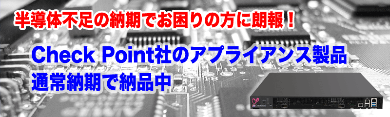 半導体不足の方へ