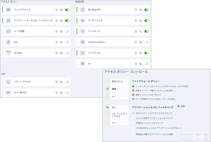 カスタマイズ設定画面