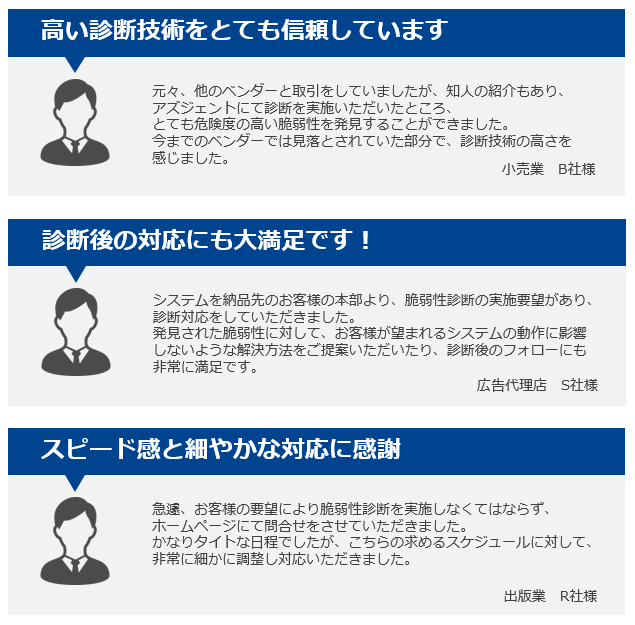 お客様の声