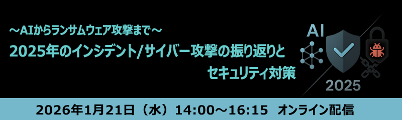 エンタープライズブラウザSecureLayer
